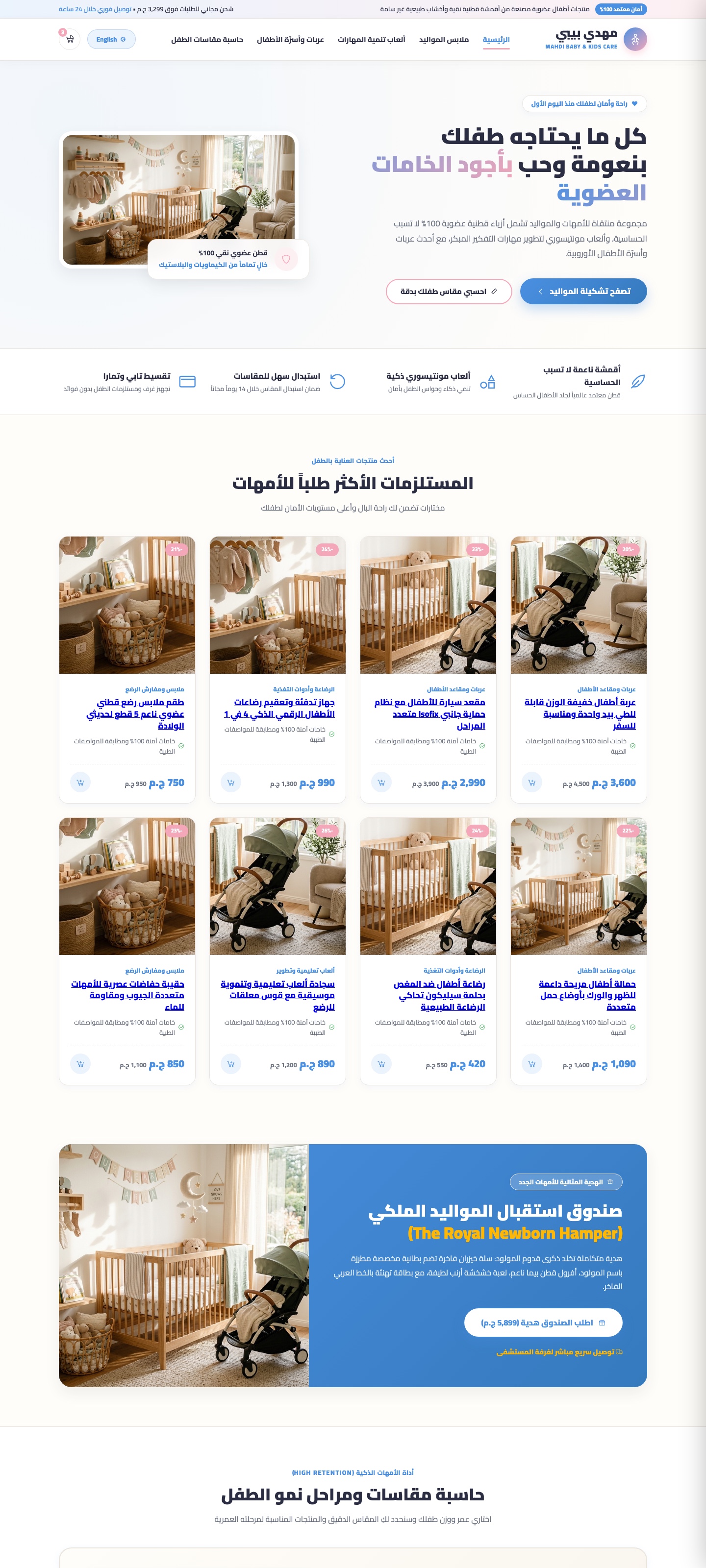 Baby Care