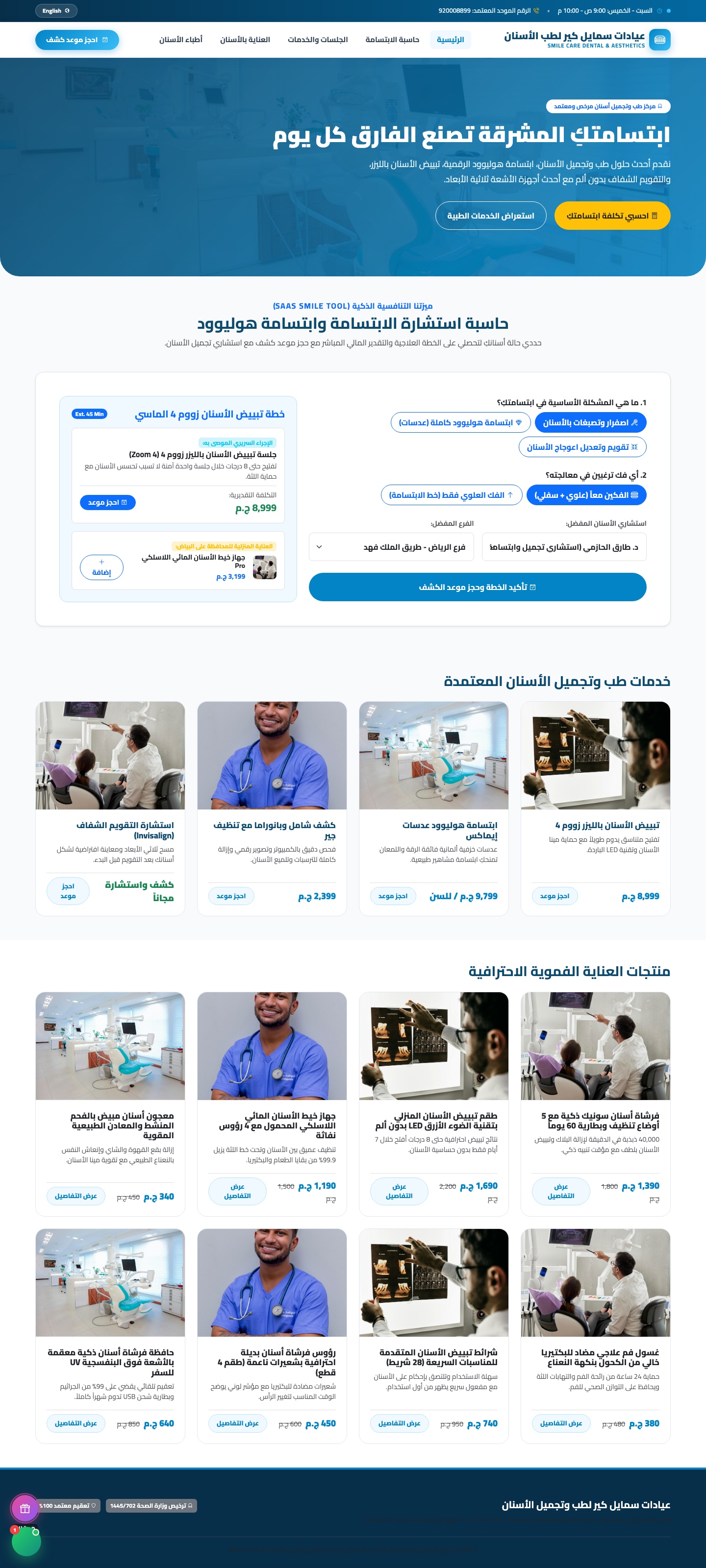 Dental Care
