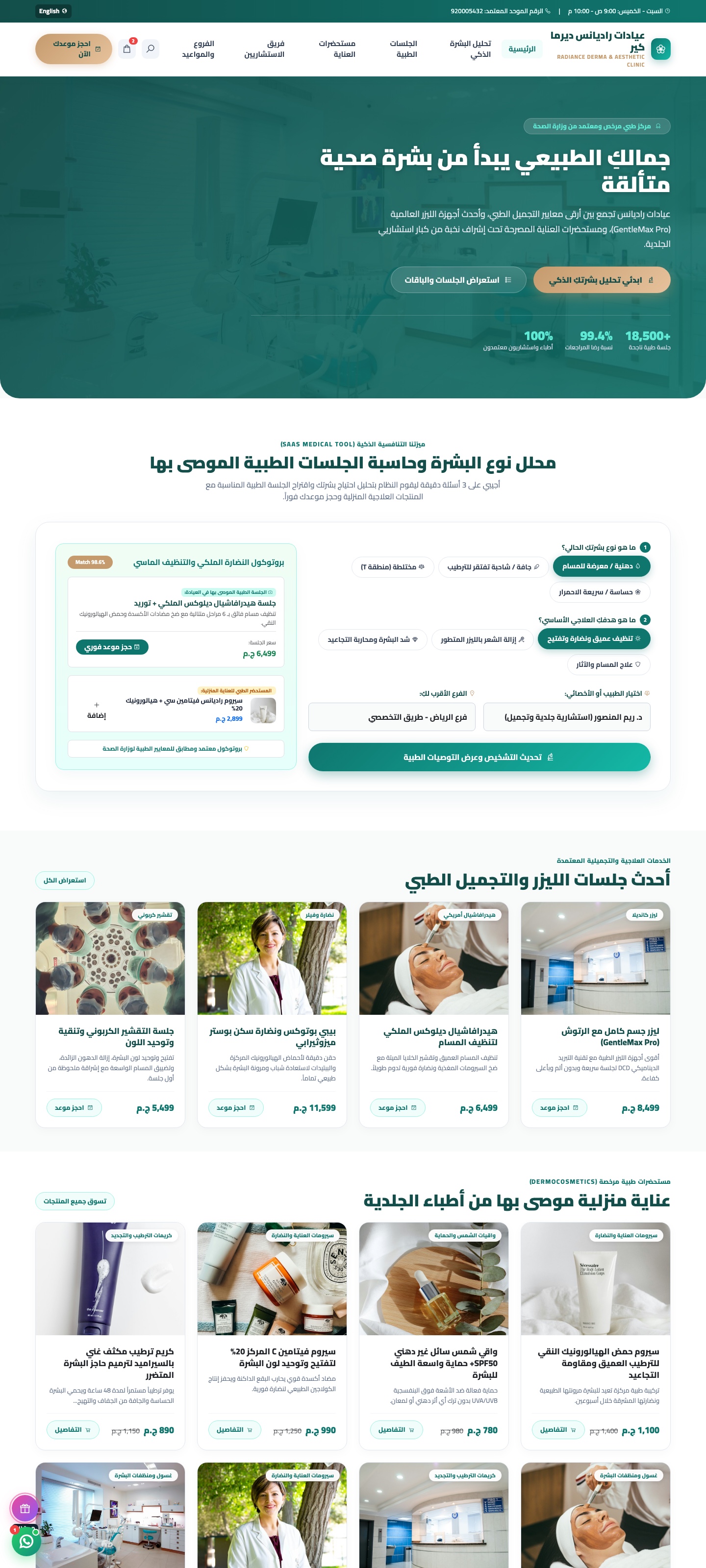 Derma Clinic